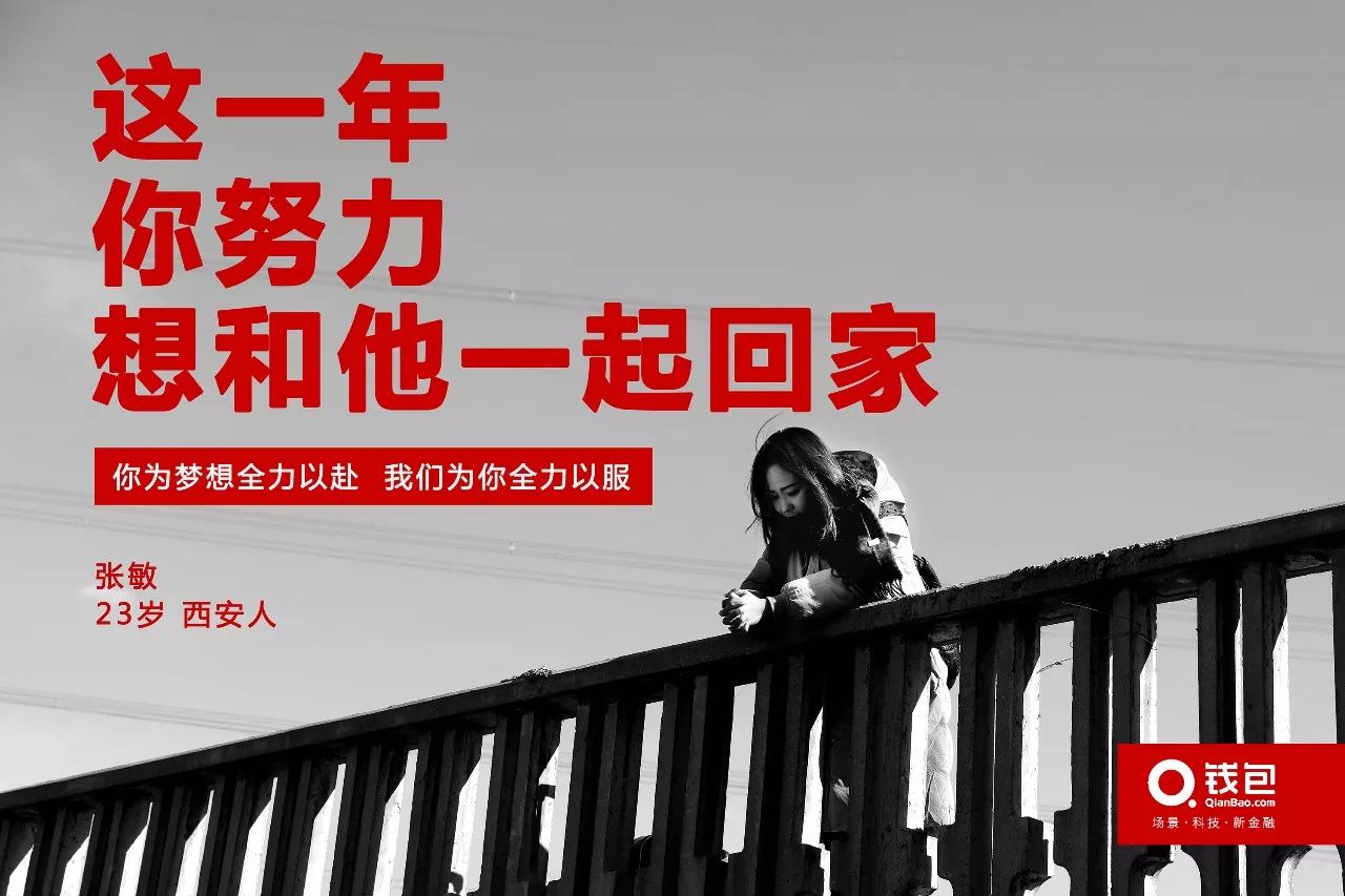 钱包金服 2018 春节扎心海报 钱包金服 2018 春节扎心海报