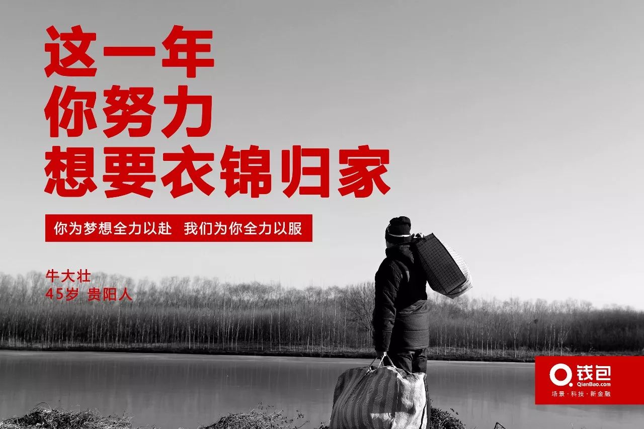 钱包金服 2018 春节扎心海报 钱包金服 2018 春节扎心海报