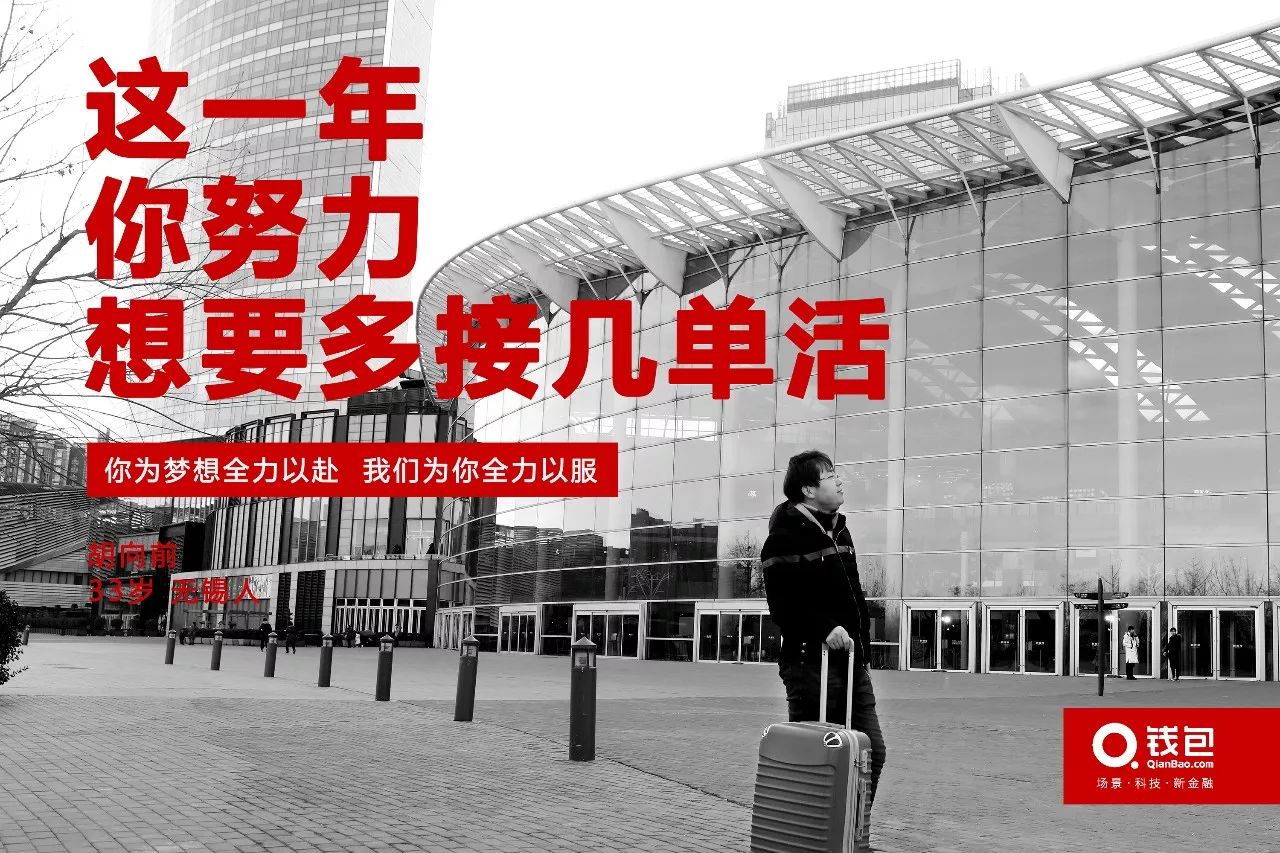 钱包金服 2018 春节扎心海报 钱包金服 2018 春节扎心海报