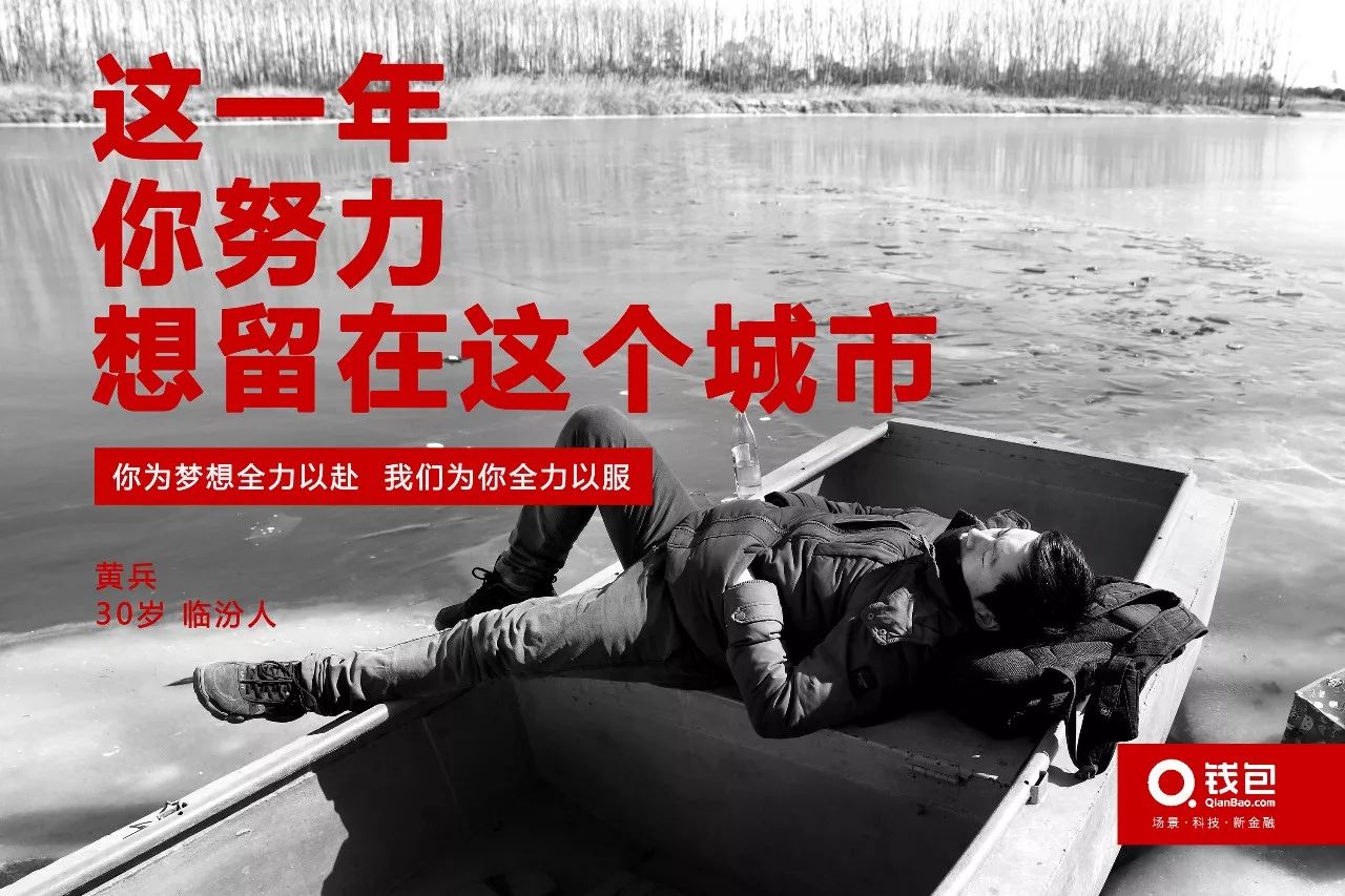 钱包金服 2018 春节扎心海报 钱包金服 2018 春节扎心海报