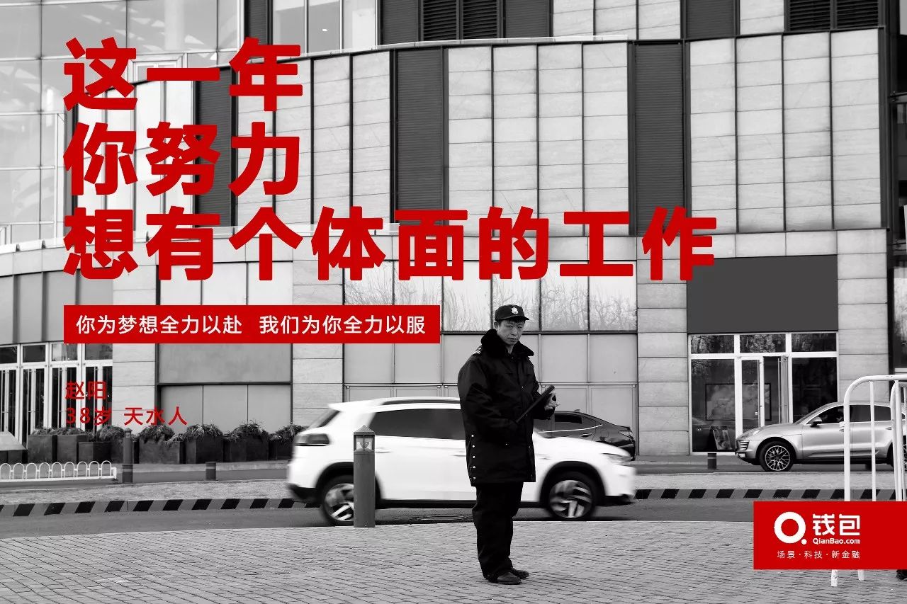 钱包金服 2018 春节扎心海报 钱包金服 2018 春节扎心海报