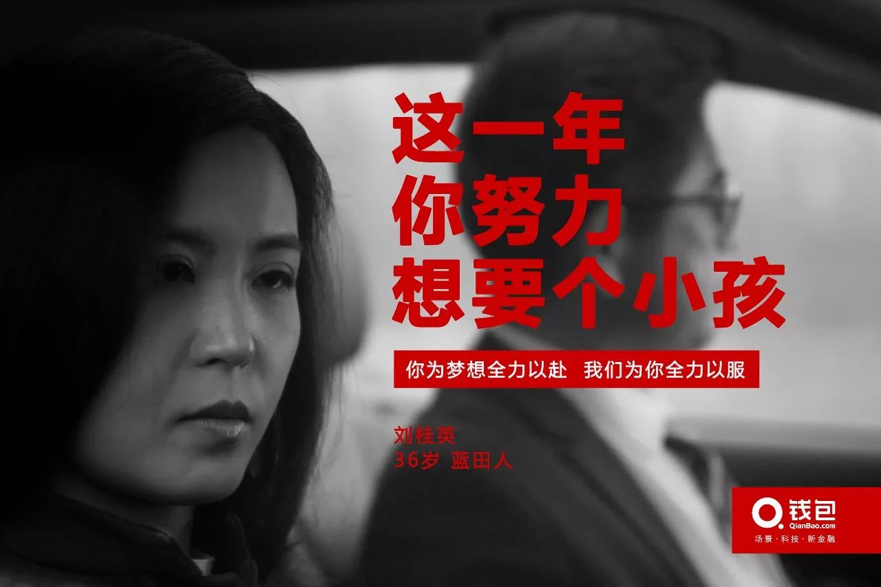 钱包金服 2018 春节扎心海报 钱包金服 2018 春节扎心海报