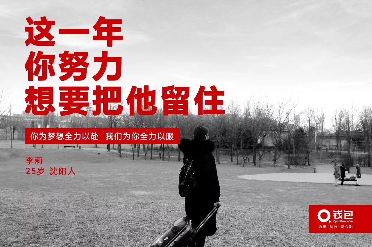 钱包金服 2018 春节扎心海报 钱包金服 2018 春节扎心海报
