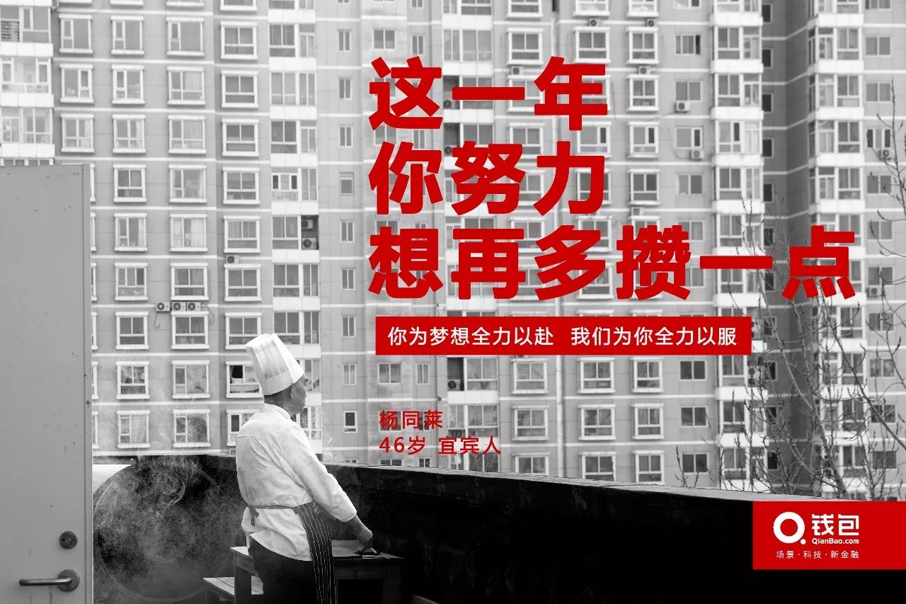 钱包金服 2018 春节扎心海报 钱包金服 2018 春节扎心海报