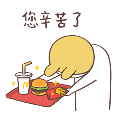 麦当劳:你好,双鱼座了解一下