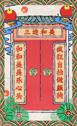 民俗不俗:当老传统跨界新时尚