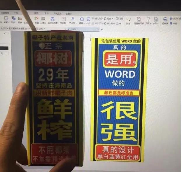 椰樹牌椰汁中國廣告界的未解之謎