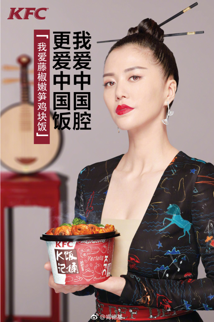 肯德基:和谭维维一起,与春天来个约会!