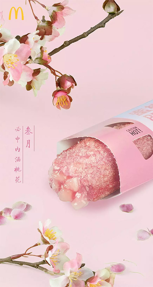 麦当劳新品海报:阳春三月,桃花朵朵开!