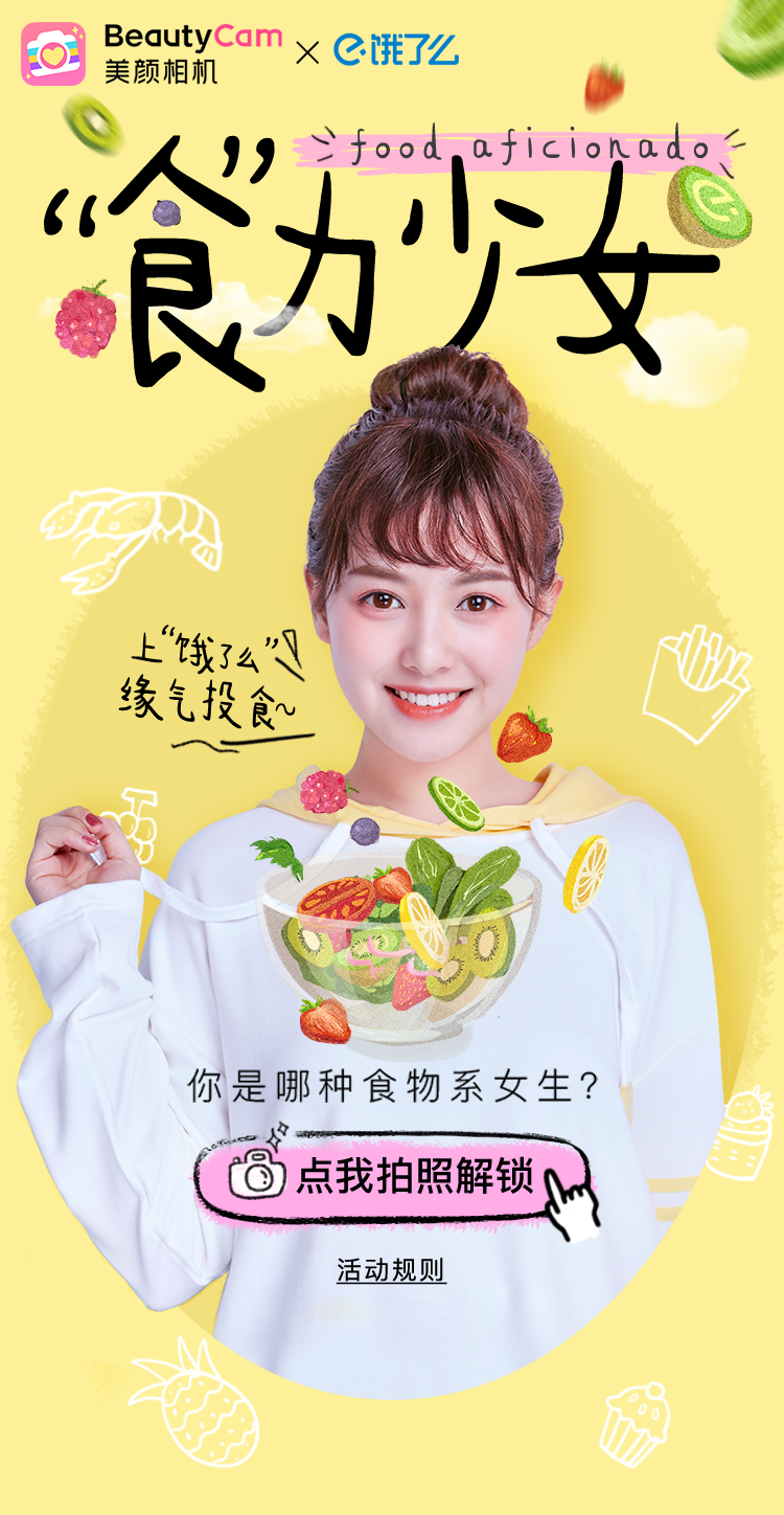 想要胡吃海喝都不胖!这个女生节beautycam美颜相机最懂少女心