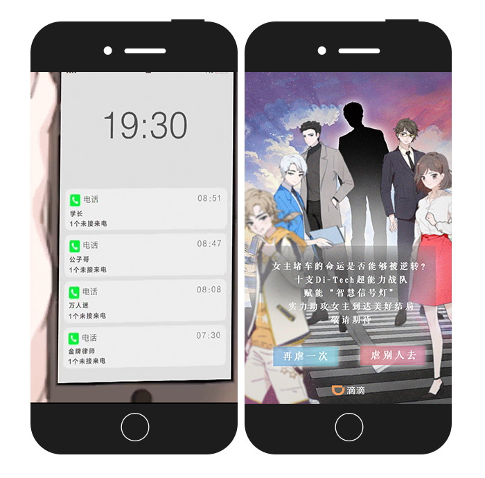 滴滴出行:百万悬赏金,帮TA缓解交通拥堵 滴滴出行:百万悬赏金,帮TA缓解交通拥堵
