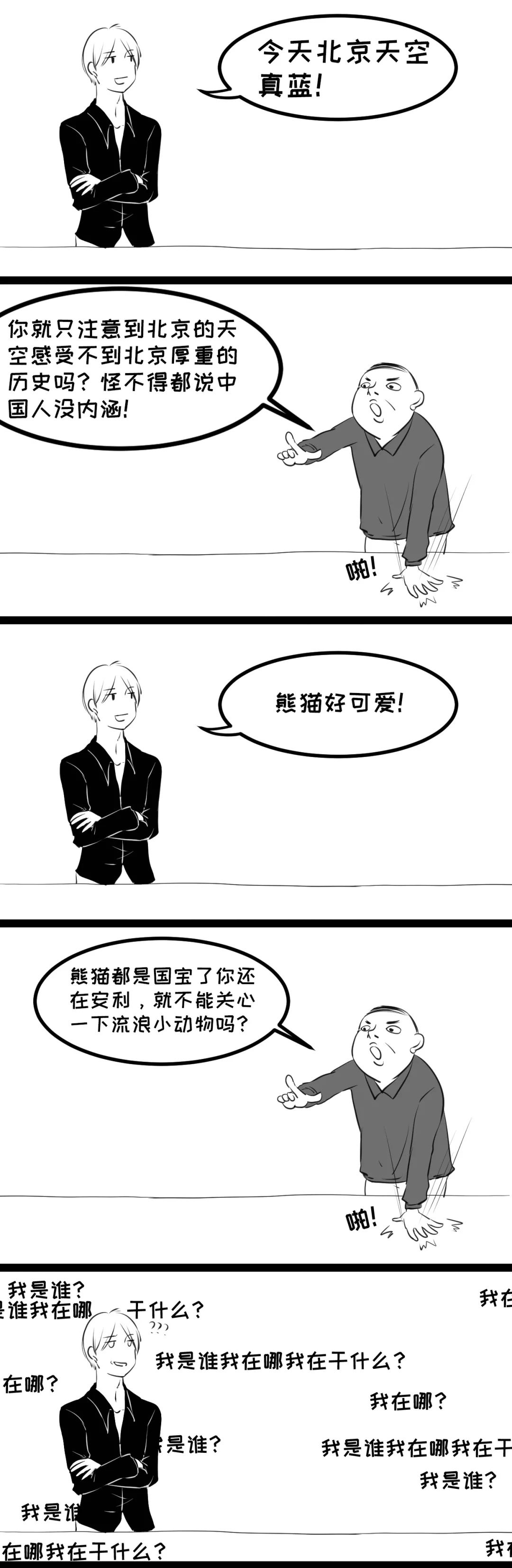 杠精的世界,了解下? - 数英