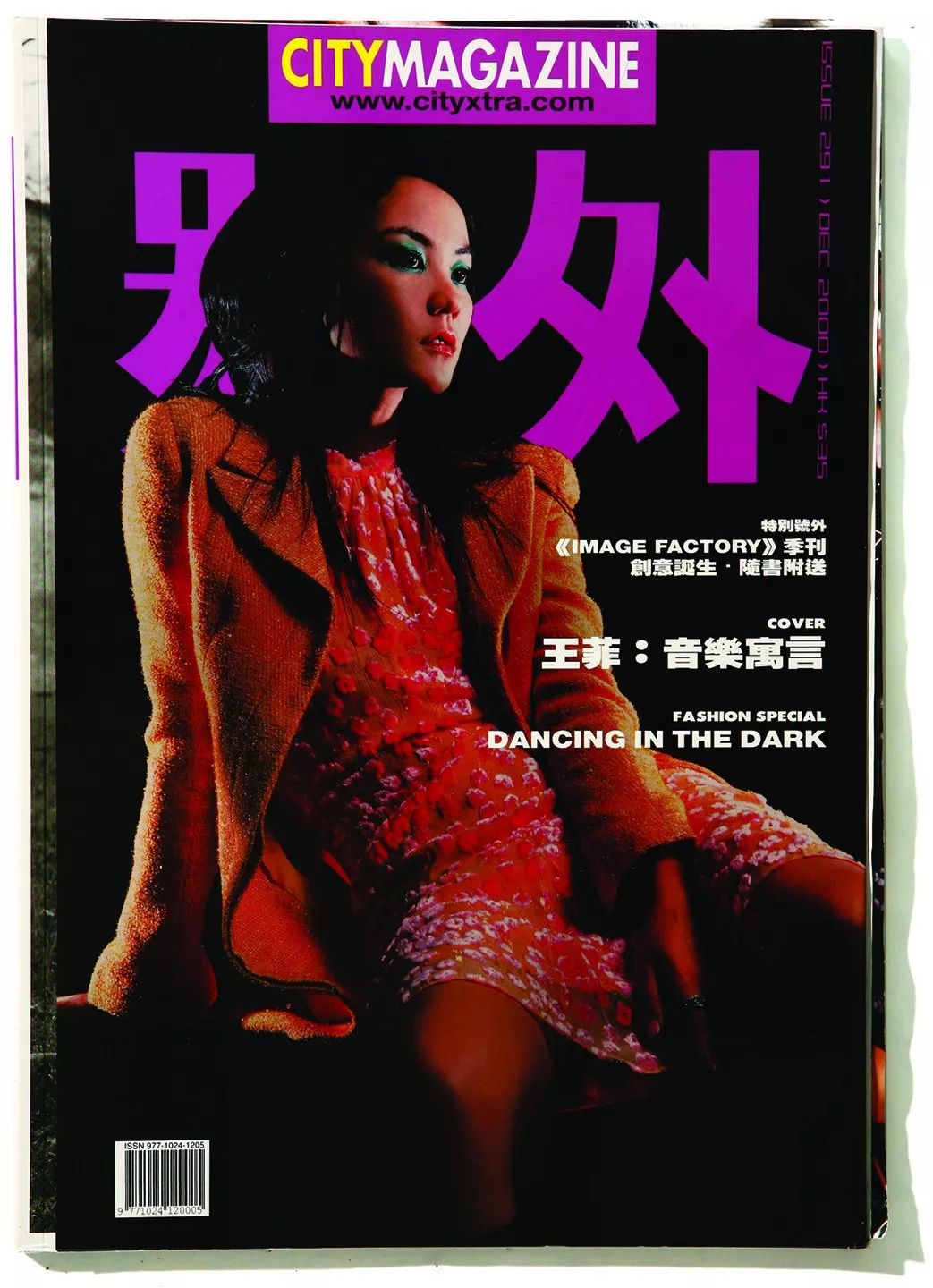 近500张号外杂志封面记录了属于708090后的滚烫青春