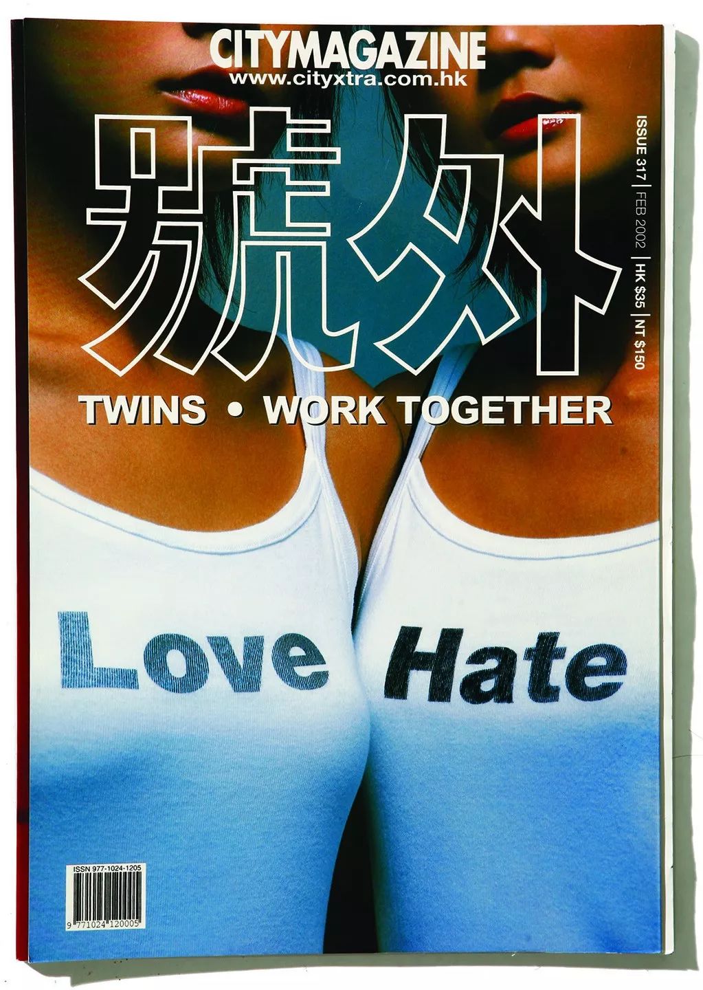 近500张《号外》杂志封面,记录了属于70,80,90后的滚烫青春