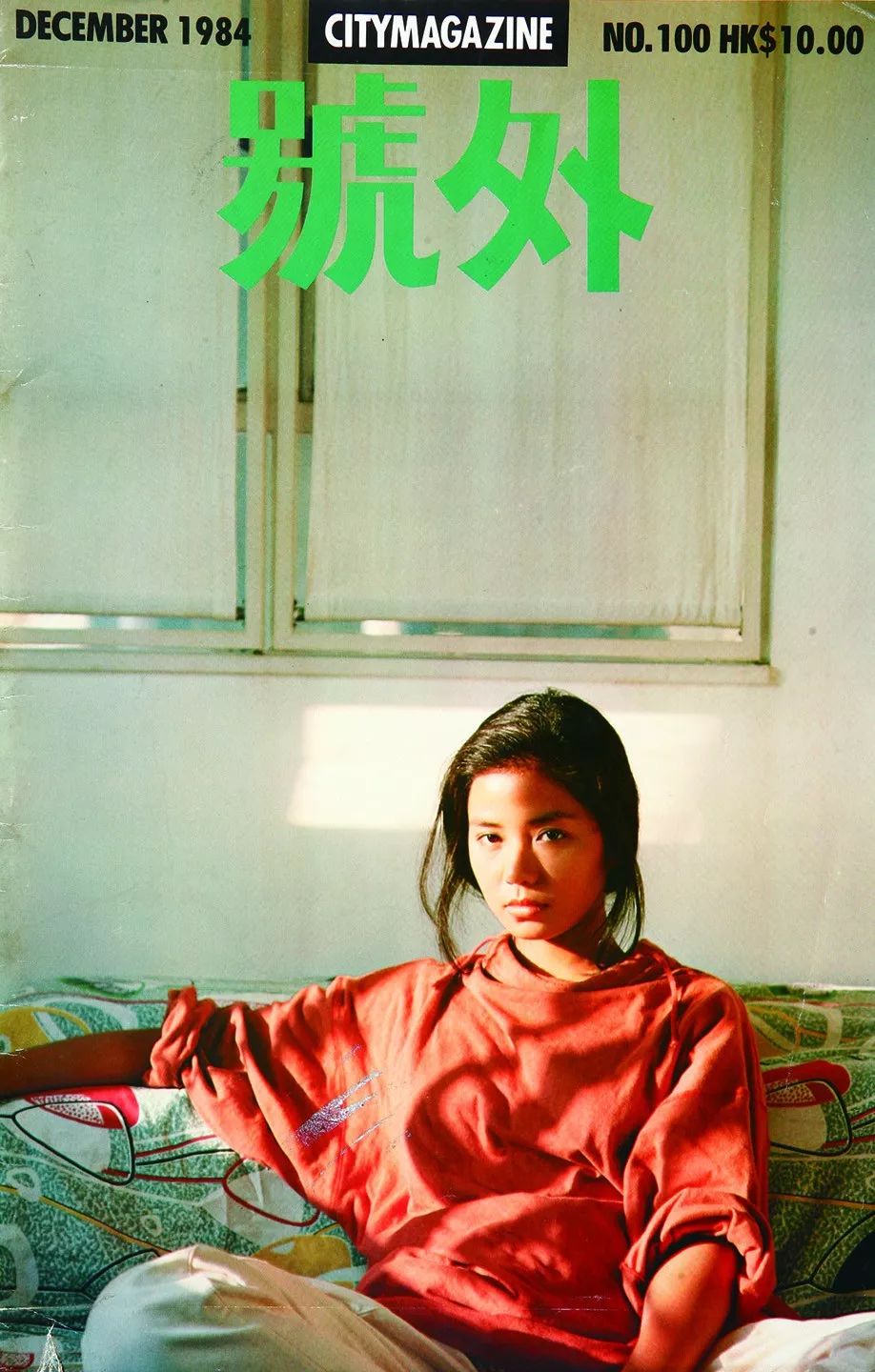 近500张号外杂志封面记录了属于708090后的滚烫青春