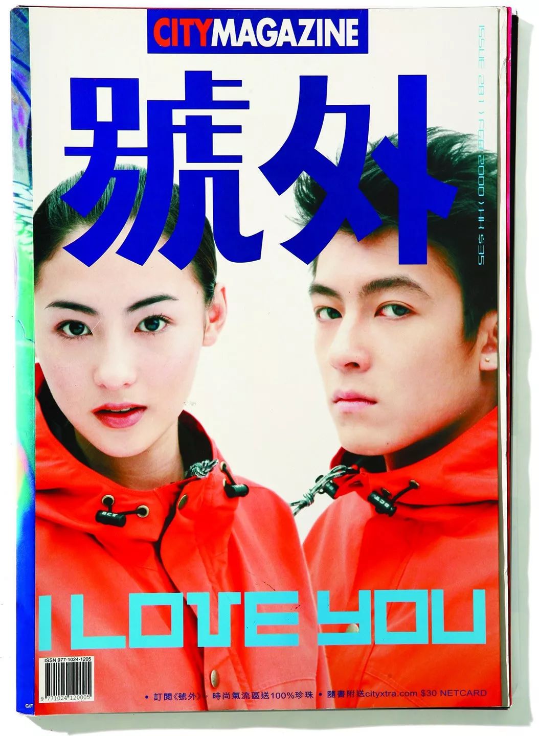 近500张《号外》杂志封面,记录了属于70,80,90后的滚烫青春