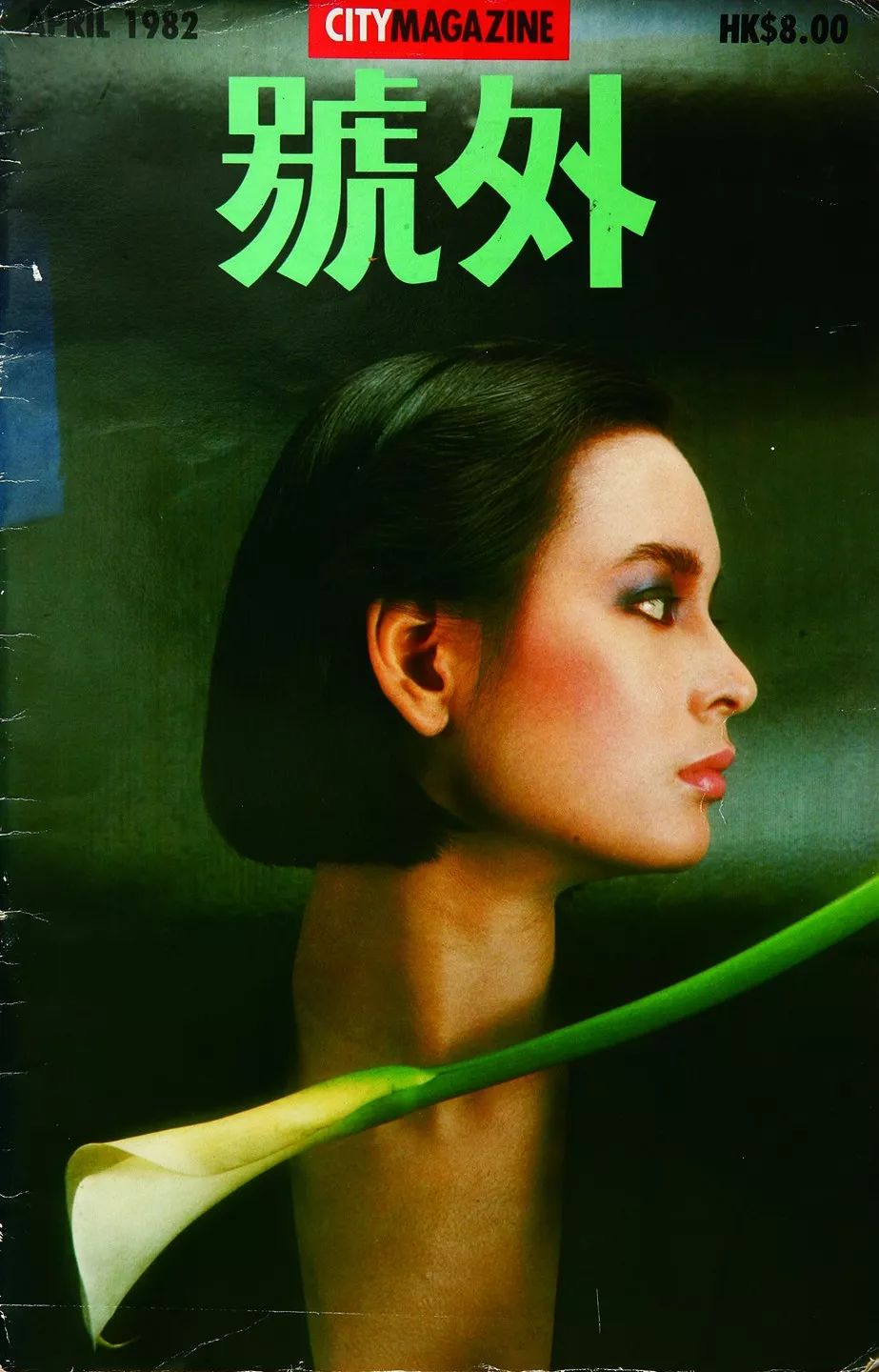 近500张号外杂志封面记录了属于708090后的滚烫青春