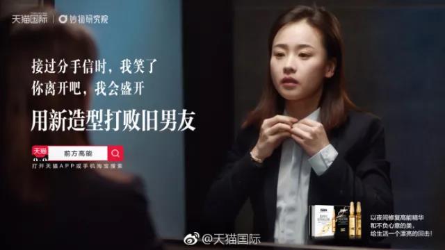 赋能年轻态人群,天猫国际想从现在“美”一刻说起 赋能年轻态人群,天猫国际想从现在“美”一刻说起