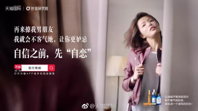 赋能年轻态人群,天猫国际想从现在“美”一刻说起 赋能年轻态人群,天猫国际想从现在“美”一刻说起