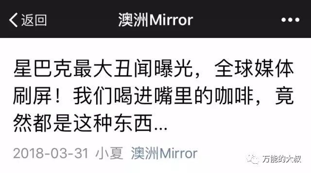 面对谣言刷屏,星巴克的危机公关为何如此轻松? 面对谣言刷屏,星巴克的危机公关为何如此轻松?