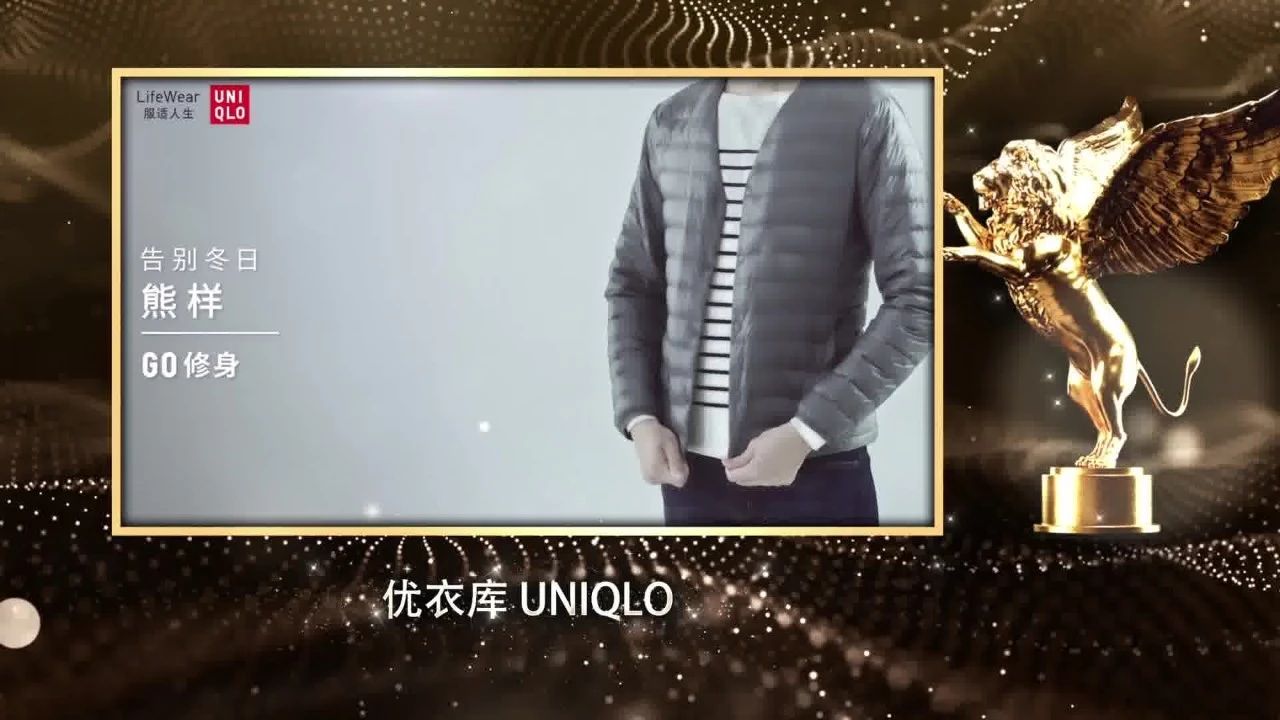 NG:ULD系列喜获2018中国广告影片金狮奖!