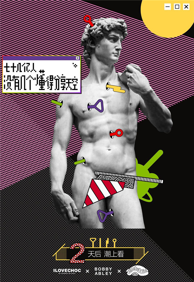 ILOVECHOC:#向潮天辫势力抬头# 鬼马营销 ILOVECHOC:#向潮天辫势力抬头# 鬼马营销