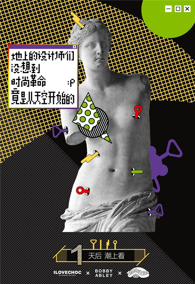 ILOVECHOC:#向潮天辫势力抬头# 鬼马营销 ILOVECHOC:#向潮天辫势力抬头# 鬼马营销
