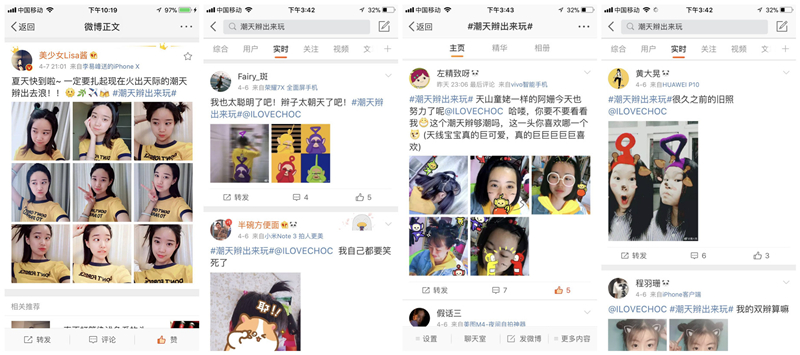 ILOVECHOC:#向潮天辫势力抬头# 鬼马营销 ILOVECHOC:#向潮天辫势力抬头# 鬼马营销