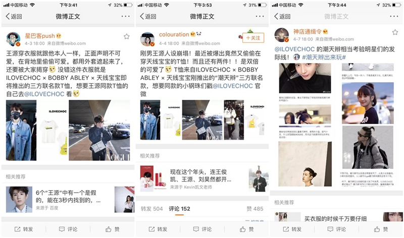 ILOVECHOC:#向潮天辫势力抬头# 鬼马营销 ILOVECHOC:#向潮天辫势力抬头# 鬼马营销