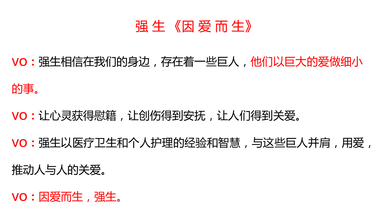 好的TVC脚本文案长什么样? 好的TVC脚本文案长什么样?