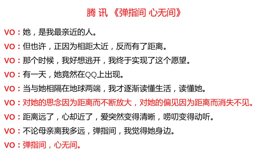 好的TVC脚本文案长什么样? 好的TVC脚本文案长什么样?
