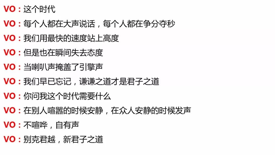 好的TVC脚本文案长什么样? 好的TVC脚本文案长什么样?