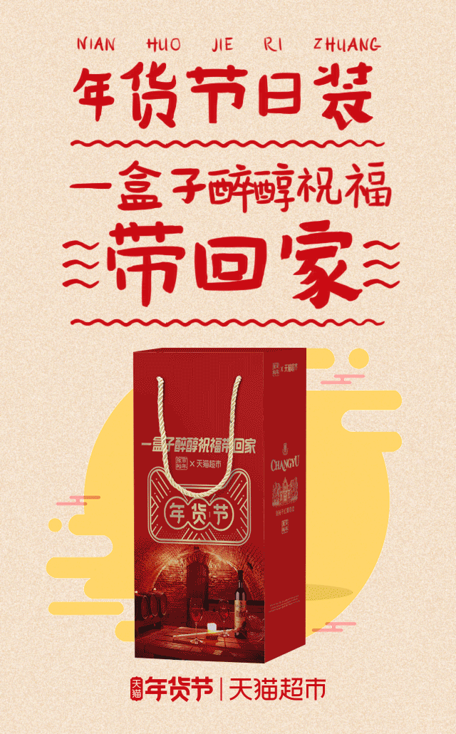 【吐血整理】2018天猫淘宝第一季度广告合集