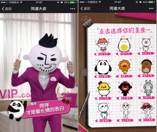 醒醒吧,别人家的网红都开始玩ip了 醒醒吧,别人家的网红都开始玩ip了