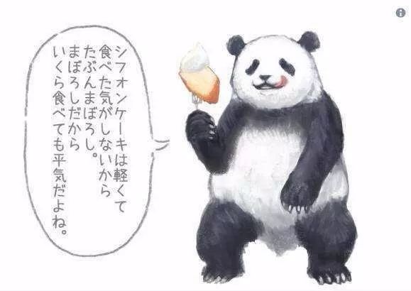 超萌的大熊貓