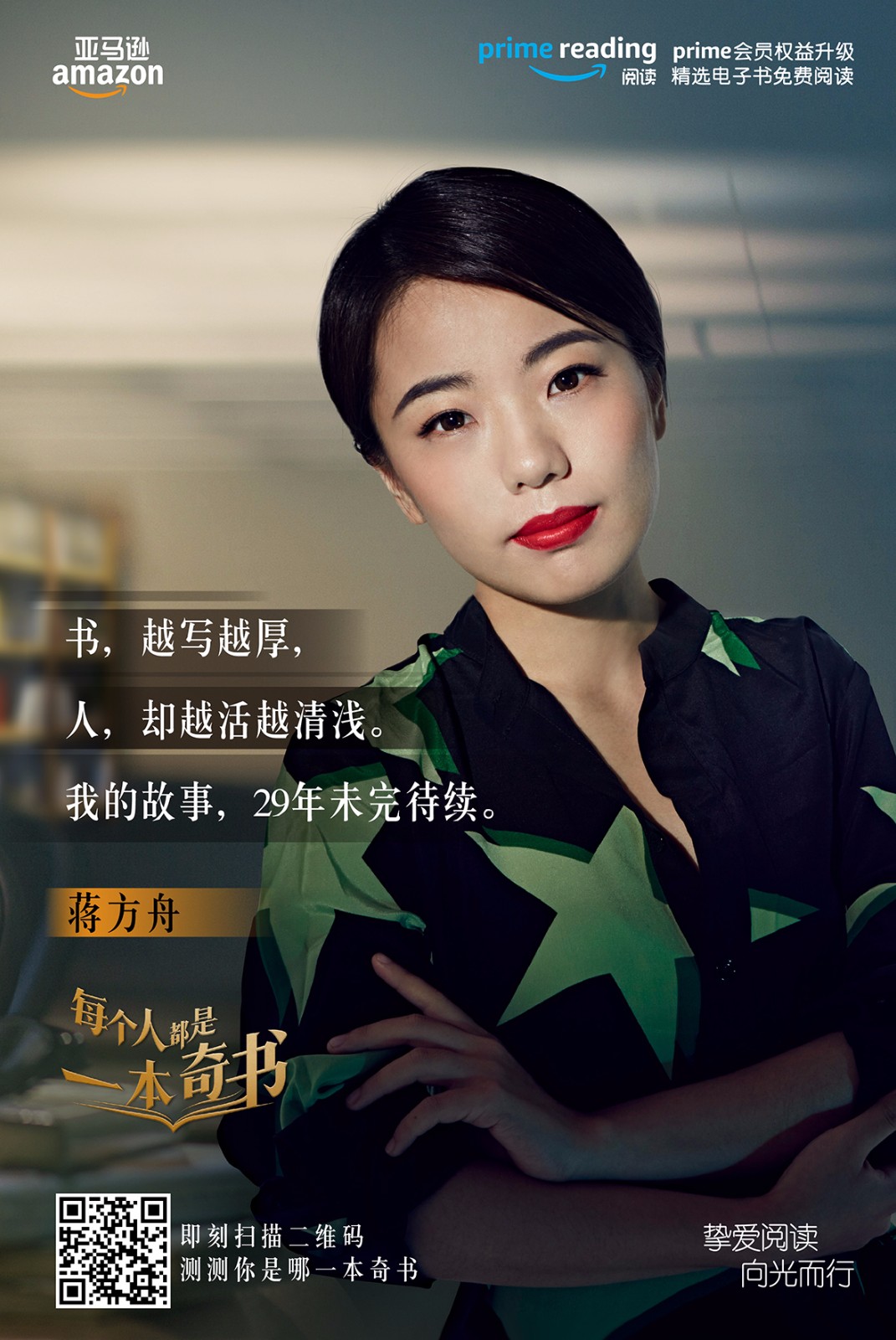 此外,我们还力邀吴晓波,蒋方舟,刘轩,薛兆丰,顾中一等知名读书人,以