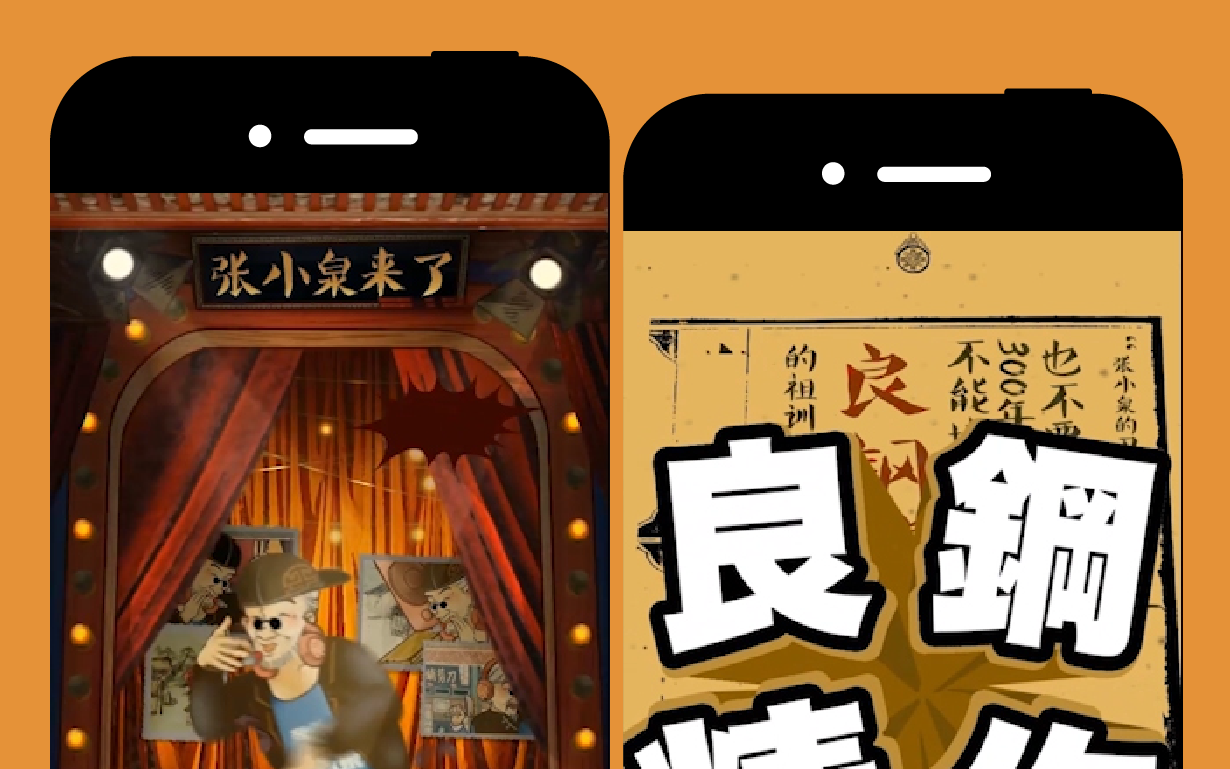 张小泉:如何用rap唱出与时俱进的工匠精神?