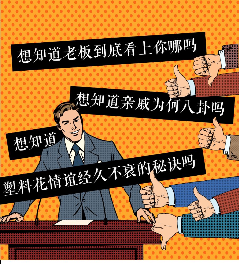 成年人交往中的20个潜规则