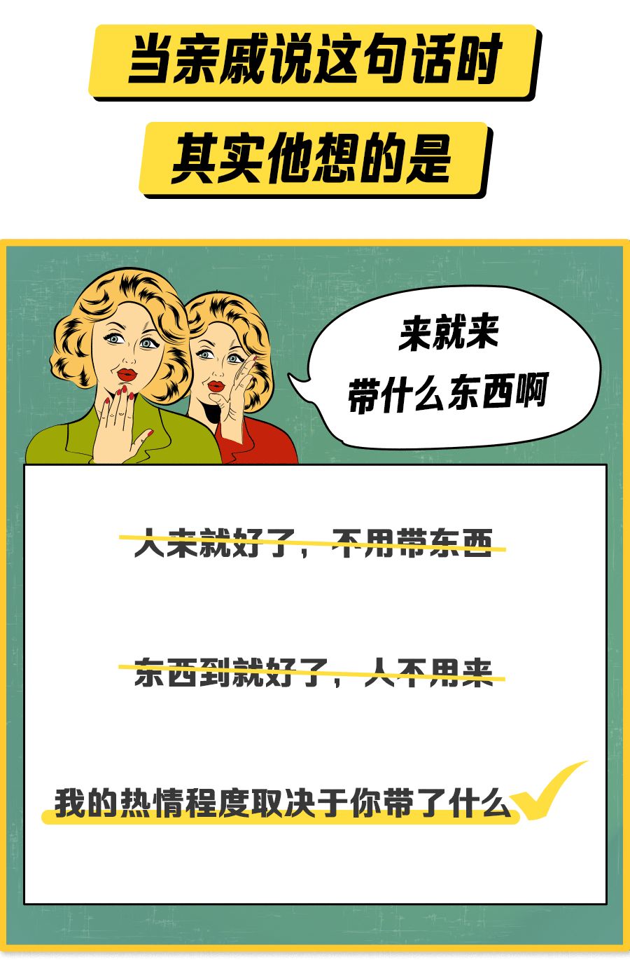 成年人交往中的20个潜规则