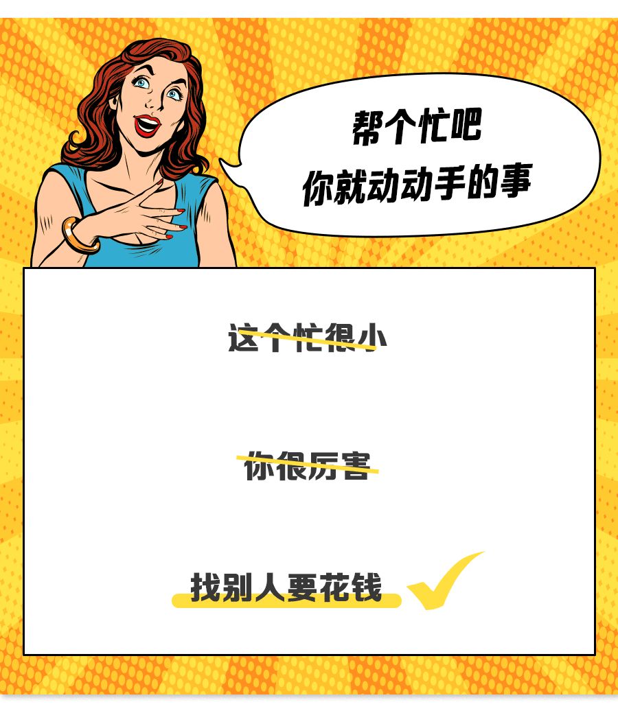 成年人交往中的20个潜规则