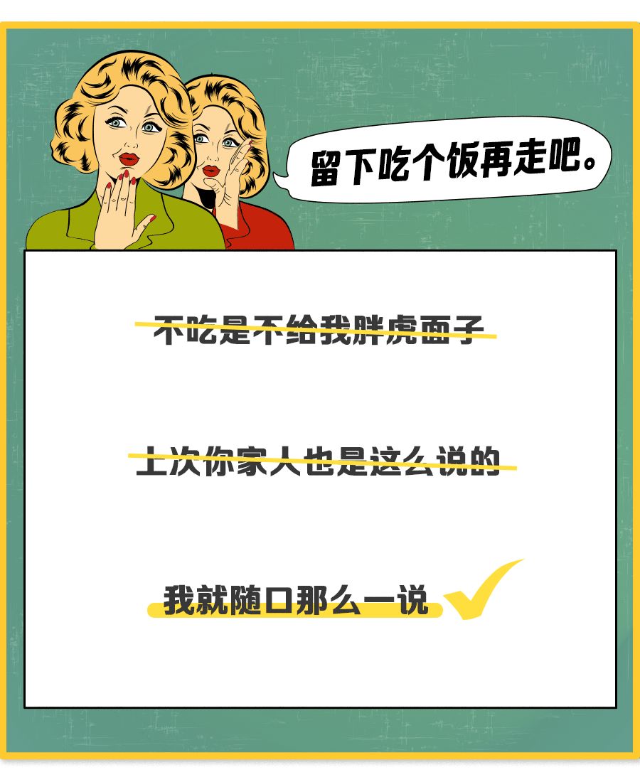 成年人交往中的20个潜规则