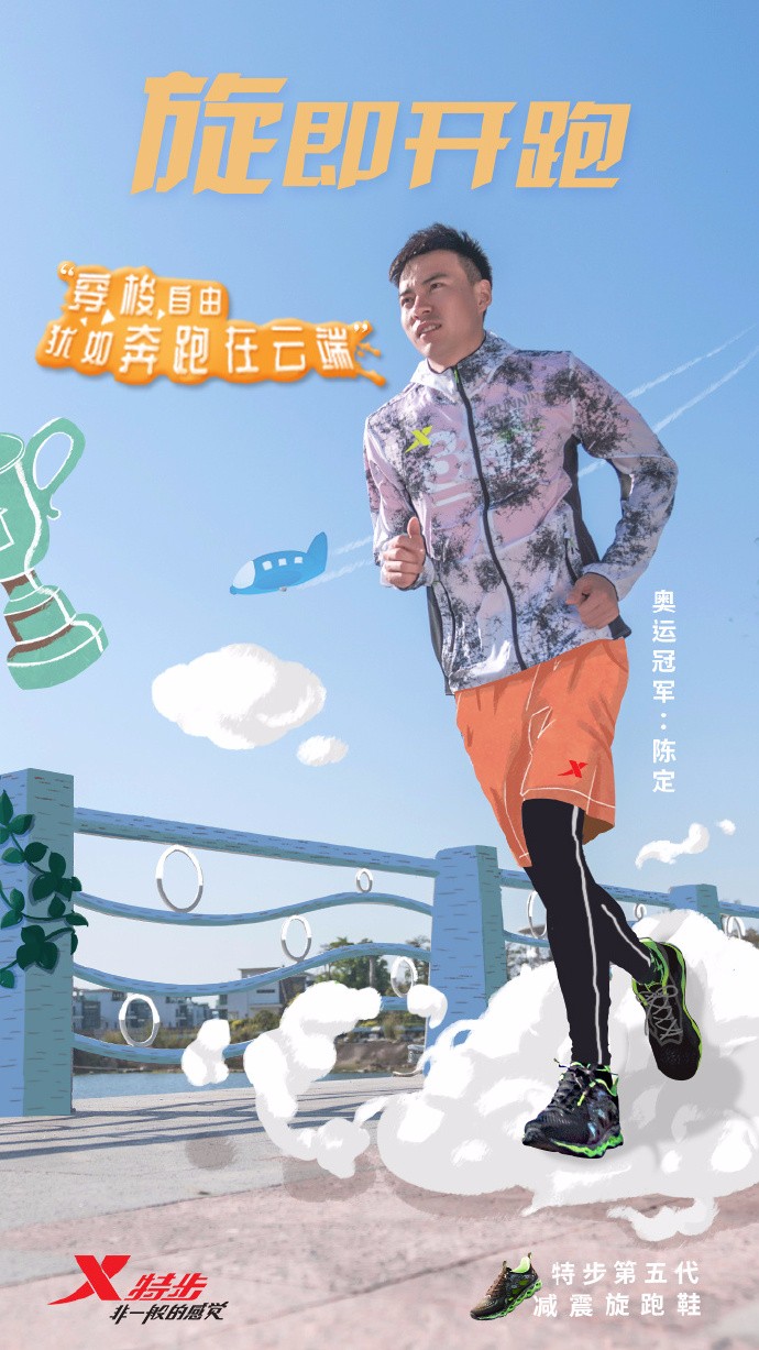 特步:穿上这双减震旋跑鞋,从此脚下生风爱上跑步