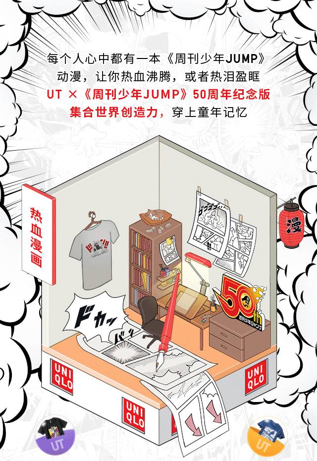 ¿JUMP 50thϵУȼѪ䣡