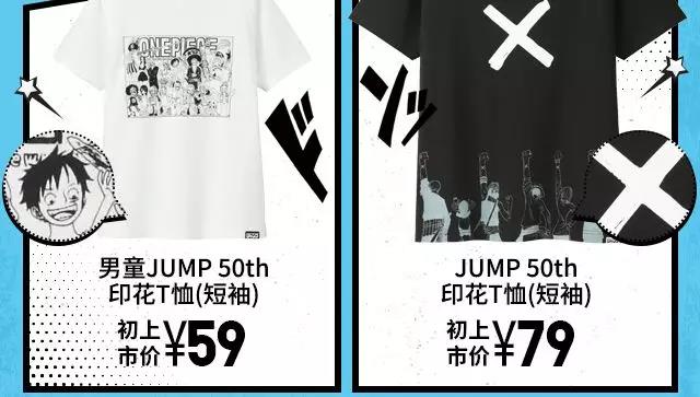 ¿JUMP 50thϵУȼѪ䣡
