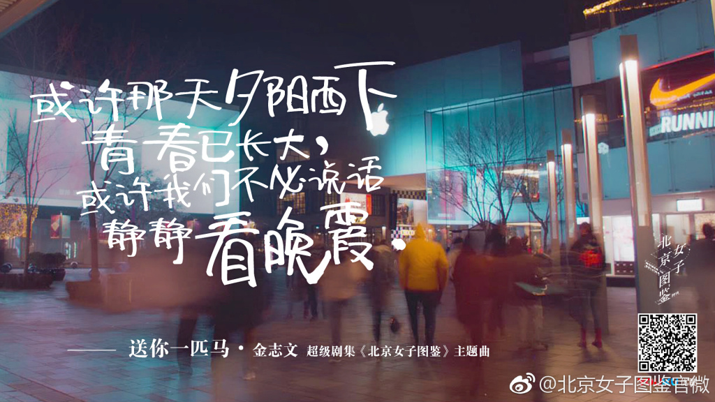 才会明白吧 永恒不过 或许那天夕阳西下 青春已长大 或许我们不必说话
