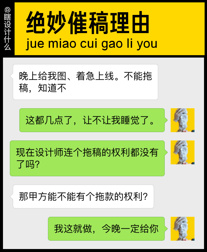 设计师与甲方的尴聊设计师已疯