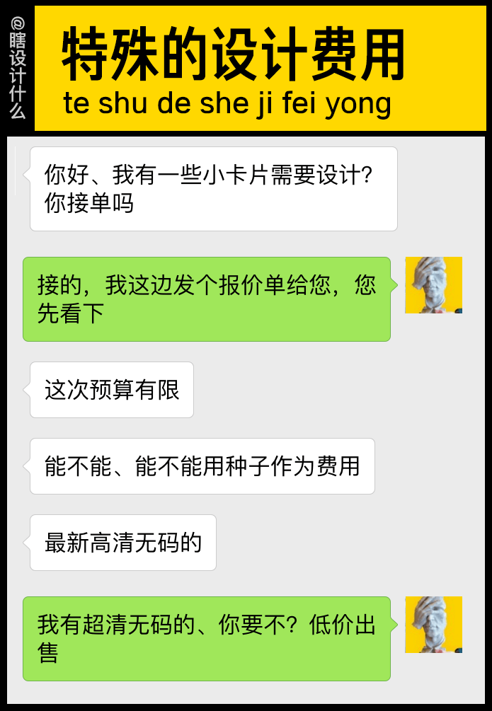 设计师与甲方的尴聊设计师已疯