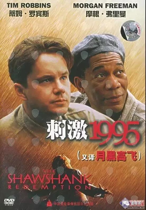 大陆:肖申克的救赎   香港:月黑风高   台湾:刺激1995  刺激