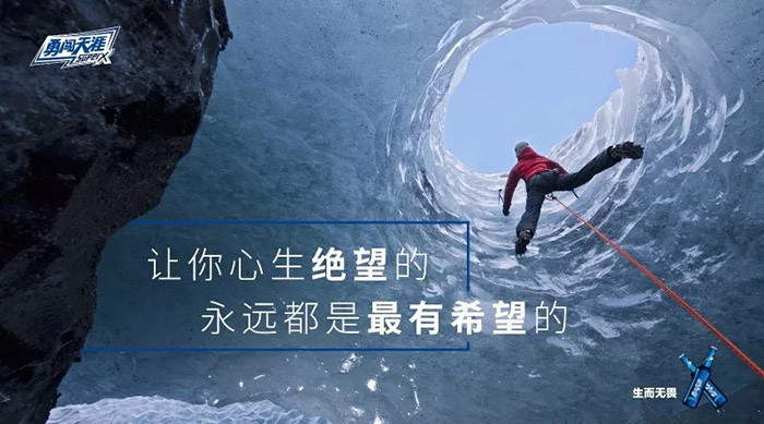 雪花啤酒年轻就要生而无畏