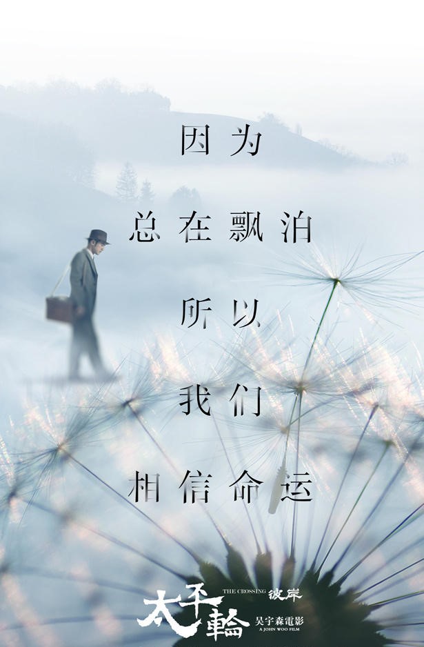 10部文艺片电影海报,激发你的文案灵感!